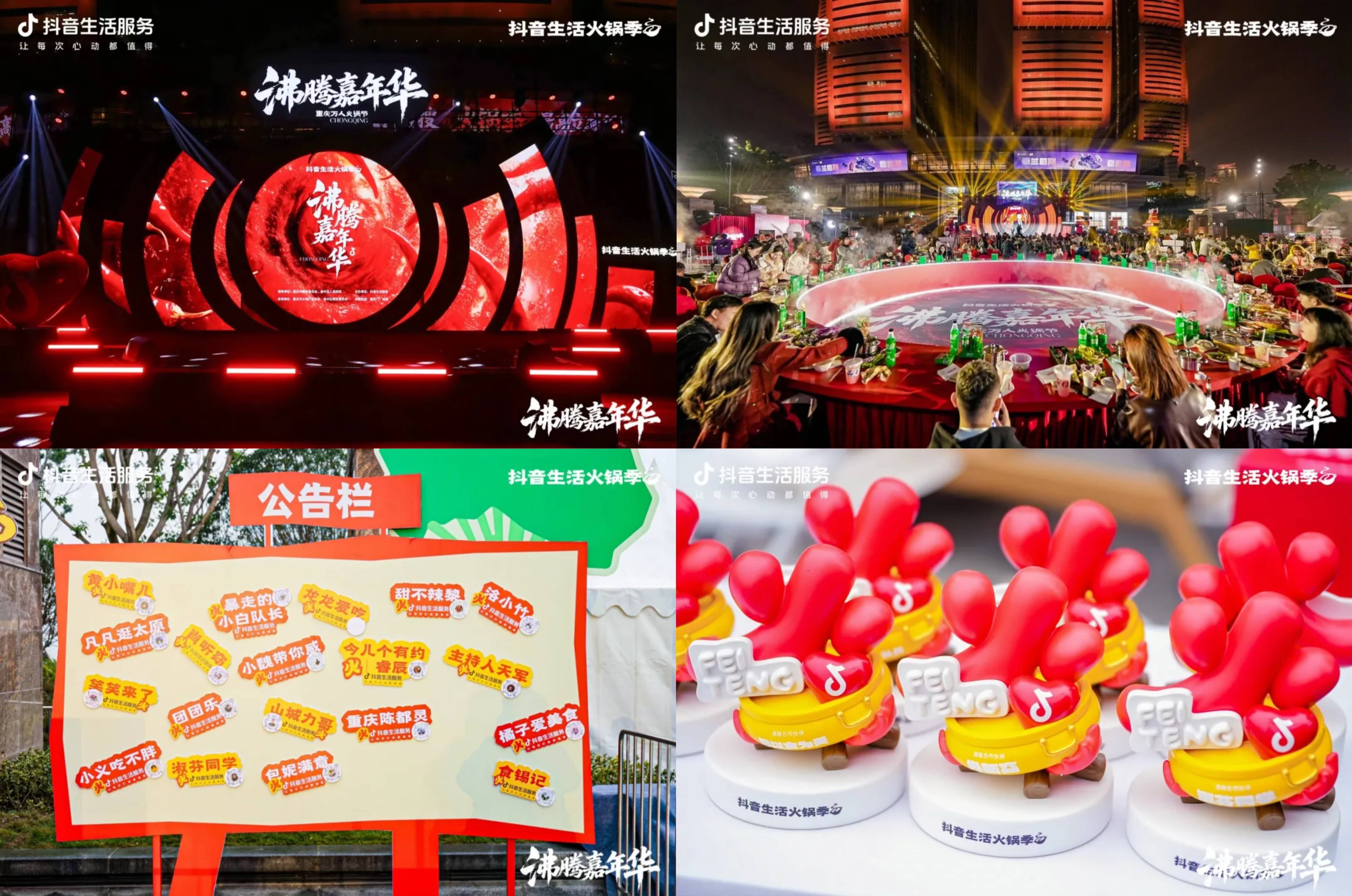 沸腾收官！「火锅推荐官」达人最终排行榜出炉