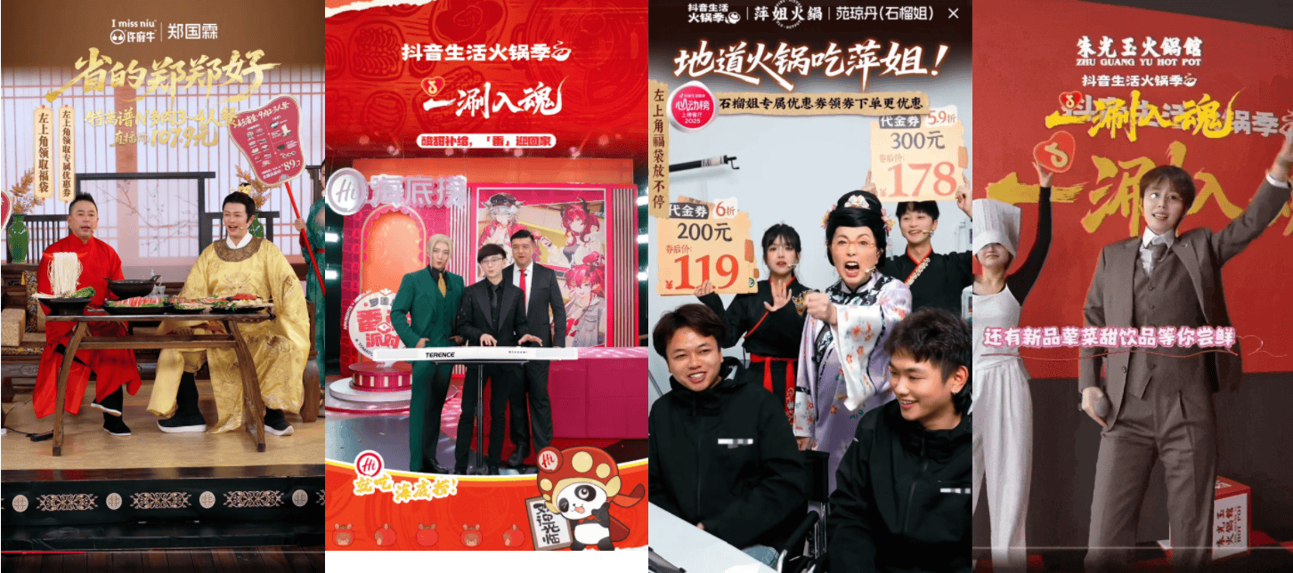 一文看懂火锅季达人亿级增长的带货力