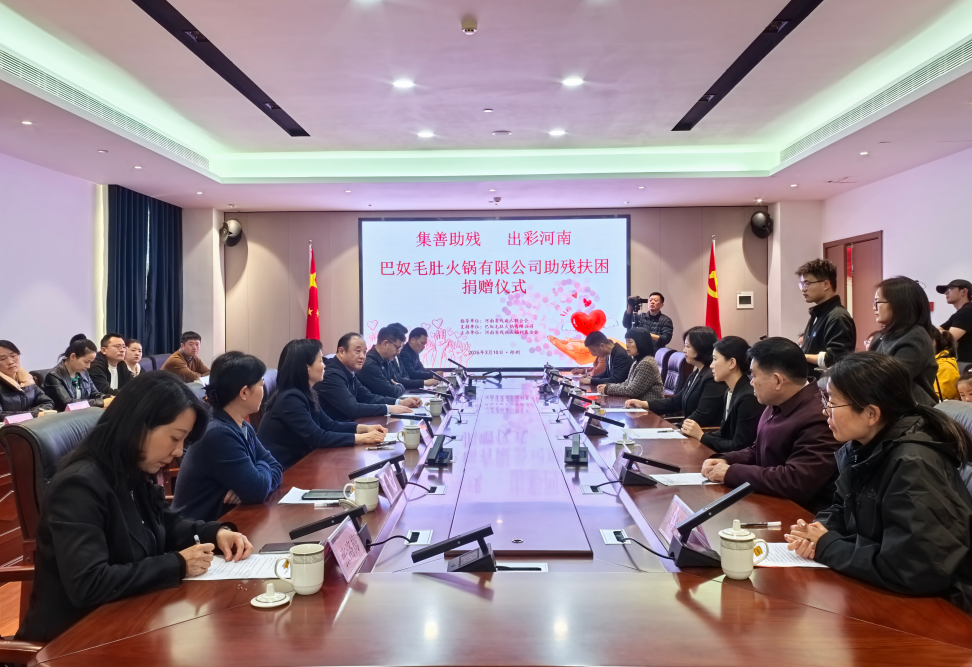 巴奴再捐百万救助听障儿童,以长期主义彰显豫商力量