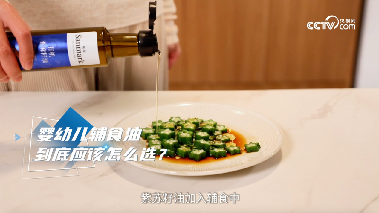 央视网走进晟麦工厂：揭秘从一滴好油到“营养用油生活”的解决方案