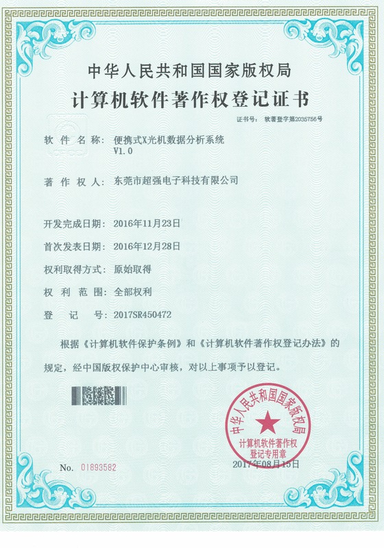 食品X光异物检测机哪家口碑好