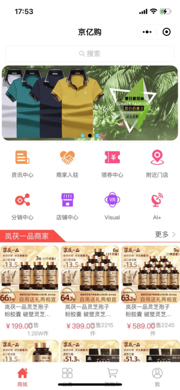 京亿购微信小程序电商平台：打造优质商品和服务的双赢平台