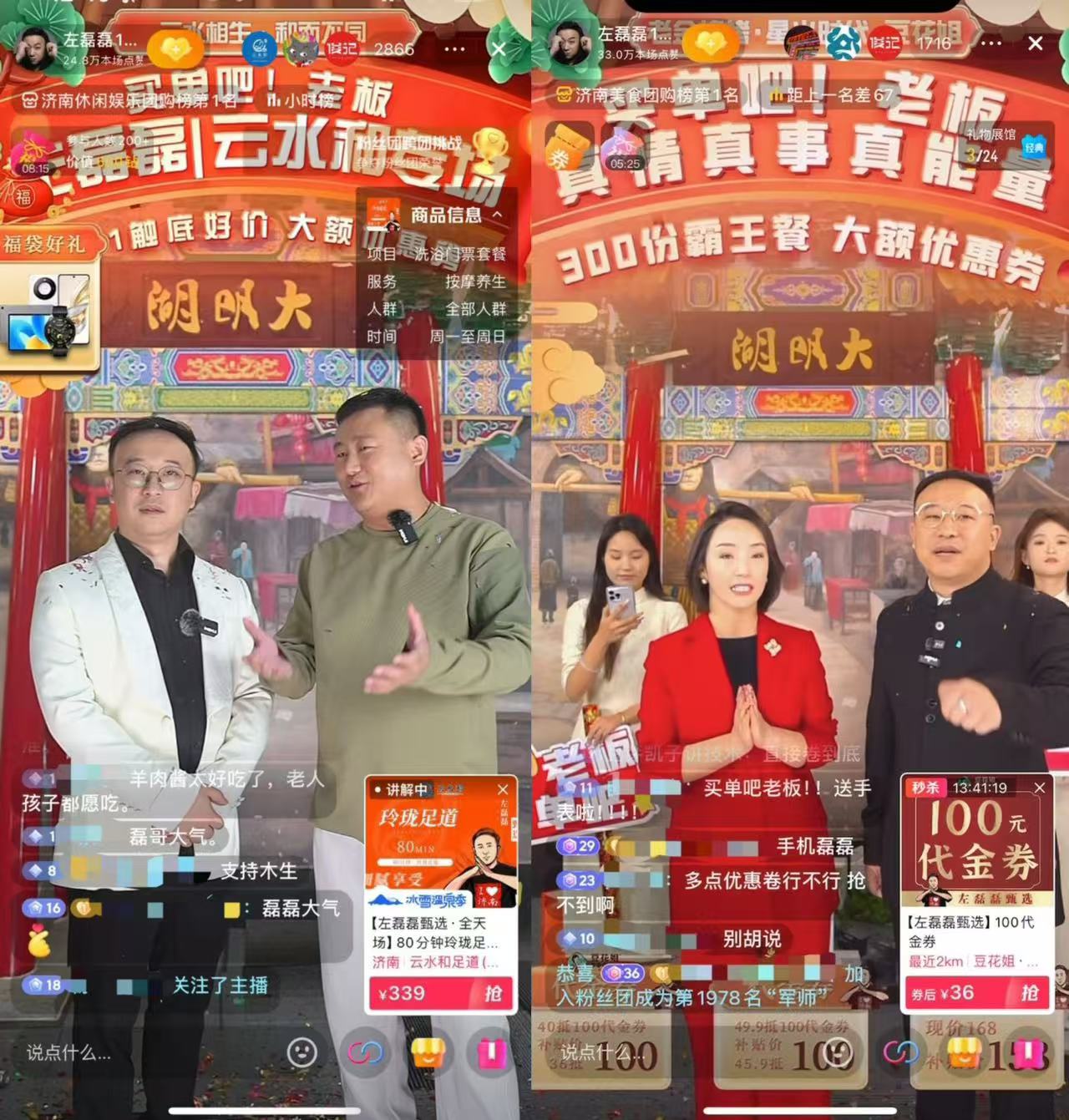 在抖音生活服务,品牌生意更出色,老板“出道”正当红