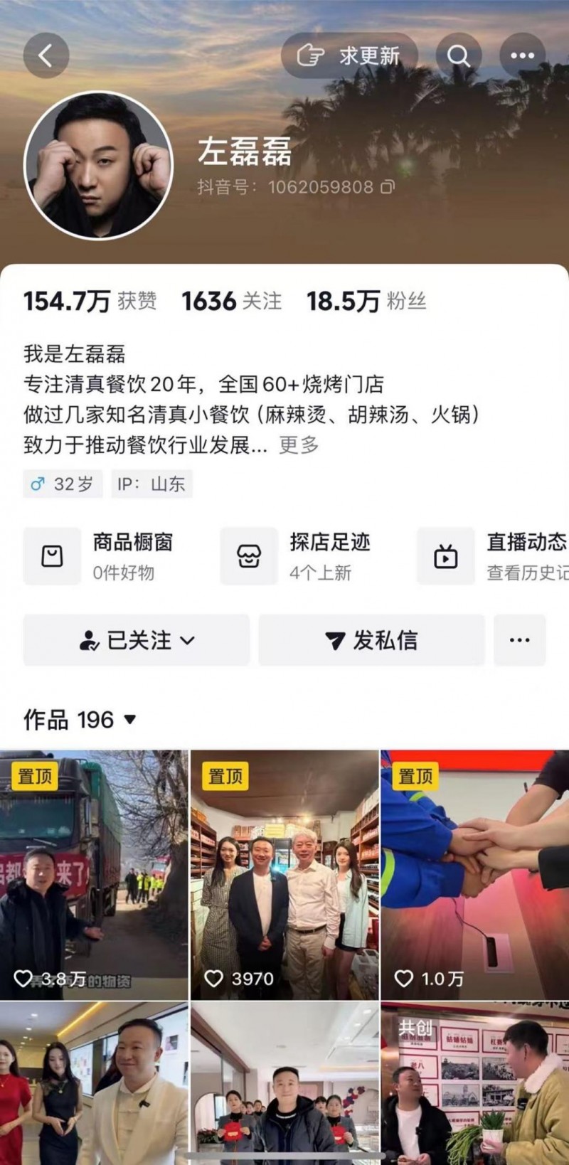 在抖音生活服务,品牌生意更出色,老板“出道”正当红