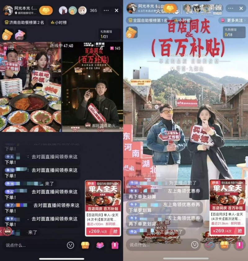 在抖音生活服务,品牌生意更出色,老板“出道”正当红