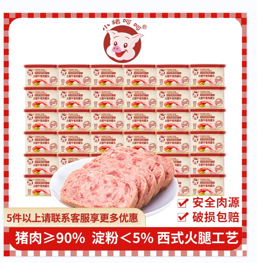 2026 午餐肉哪个牌子好吃？好吃不贵的午餐肉推荐